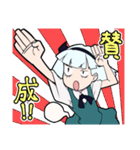 みょんな妖夢（東方Project）（個別スタンプ：21）