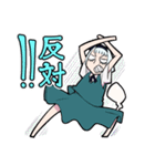 みょんな妖夢（東方Project）（個別スタンプ：22）