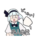 みょんな妖夢（東方Project）（個別スタンプ：38）