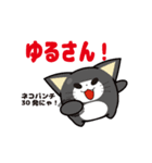 にゅんねこ②（個別スタンプ：38）