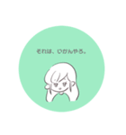 前髪とフレンズ（個別スタンプ：3）