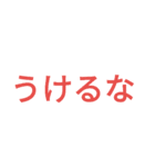 大学生のシンプルメッセージ（個別スタンプ：1）