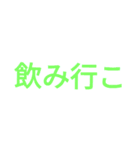 大学生のシンプルメッセージ（個別スタンプ：10）