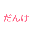 大学生のシンプルメッセージ（個別スタンプ：12）