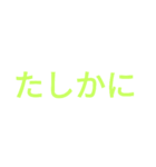 大学生のシンプルメッセージ（個別スタンプ：15）