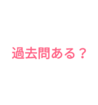 大学生のシンプルメッセージ（個別スタンプ：19）
