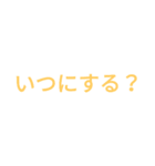 大学生のシンプルメッセージ（個別スタンプ：21）