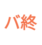 大学生のシンプルメッセージ（個別スタンプ：39）