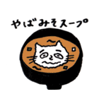 使えるにゃんこスタンプ（個別スタンプ：6）