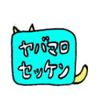 使えるにゃんこスタンプ（個別スタンプ：10）