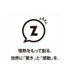 ジールの愉快な仲間たち（個別スタンプ：1）