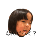 西澤家の孫たち（個別スタンプ：2）
