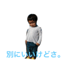西澤家の孫たち（個別スタンプ：9）