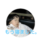 西澤家の孫たち（個別スタンプ：10）