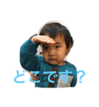 西澤家の孫たち（個別スタンプ：11）