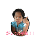 西澤家の孫たち（個別スタンプ：14）