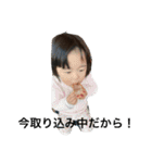 西澤家の孫たち（個別スタンプ：16）