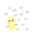 ナマズとヒヨコ（個別スタンプ：2）