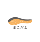 シャケだって日本語を喋りたい（個別スタンプ：1）