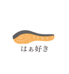 シャケだって日本語を喋りたい（個別スタンプ：18）