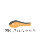 シャケだって日本語を喋りたい（個別スタンプ：25）