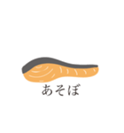 シャケだって日本語を喋りたい（個別スタンプ：29）