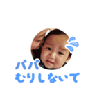 パパ大好き瑛太郎（個別スタンプ：8）
