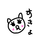 いにゅねこ（個別スタンプ：14）
