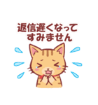 にゃーにゃの敬語スタンプ（個別スタンプ：12）