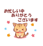 にゃーにゃの敬語スタンプ（個別スタンプ：29）