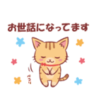 にゃーにゃの敬語スタンプ（個別スタンプ：32）