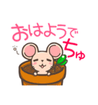 発芽ねずみたん時々ひよこまめ（個別スタンプ：3）