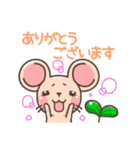 発芽ねずみたん時々ひよこまめ（個別スタンプ：7）