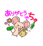 発芽ねずみたん時々ひよこまめ（個別スタンプ：9）