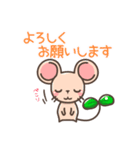 発芽ねずみたん時々ひよこまめ（個別スタンプ：11）