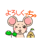 発芽ねずみたん時々ひよこまめ（個別スタンプ：12）