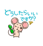 発芽ねずみたん時々ひよこまめ（個別スタンプ：13）