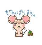 発芽ねずみたん時々ひよこまめ（個別スタンプ：16）