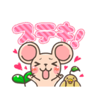 発芽ねずみたん時々ひよこまめ（個別スタンプ：17）