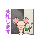 発芽ねずみたん時々ひよこまめ（個別スタンプ：19）