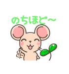 発芽ねずみたん時々ひよこまめ（個別スタンプ：20）