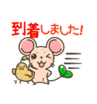 発芽ねずみたん時々ひよこまめ（個別スタンプ：30）
