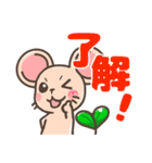 発芽ねずみたん時々ひよこまめ（個別スタンプ：34）