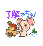 発芽ねずみたん時々ひよこまめ（個別スタンプ：36）