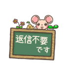 発芽ねずみたん時々ひよこまめ（個別スタンプ：40）