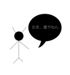 棒人間ぼそっとスタンプ（個別スタンプ：5）