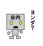 メカ谷内（個別スタンプ：13）