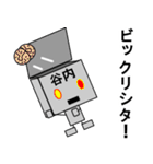 メカ谷内（個別スタンプ：21）