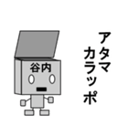 メカ谷内（個別スタンプ：22）