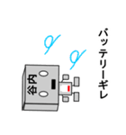 メカ谷内（個別スタンプ：27）